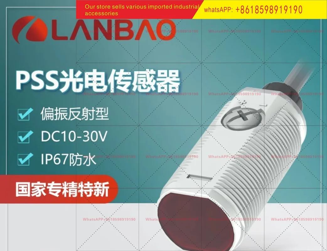 PSS PM3DNBR 편광 반사 센서 적색광 3미터 조절 숏 광전스위치