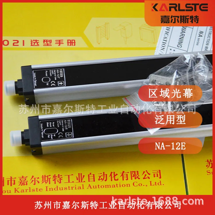 뉴 포장 리얼샷 대만 양명 FOTEK 유니버셜 라이트 NA-12E