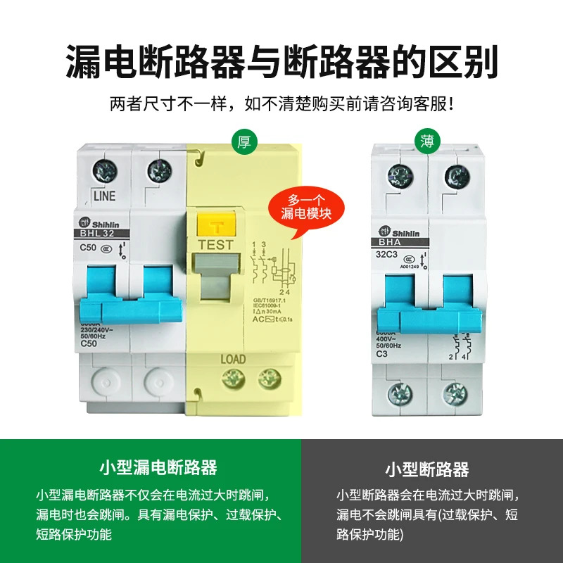 누설 방지 장치 BHL32/33 C 2P-4P 1A-63A 회로차단기.1PCS