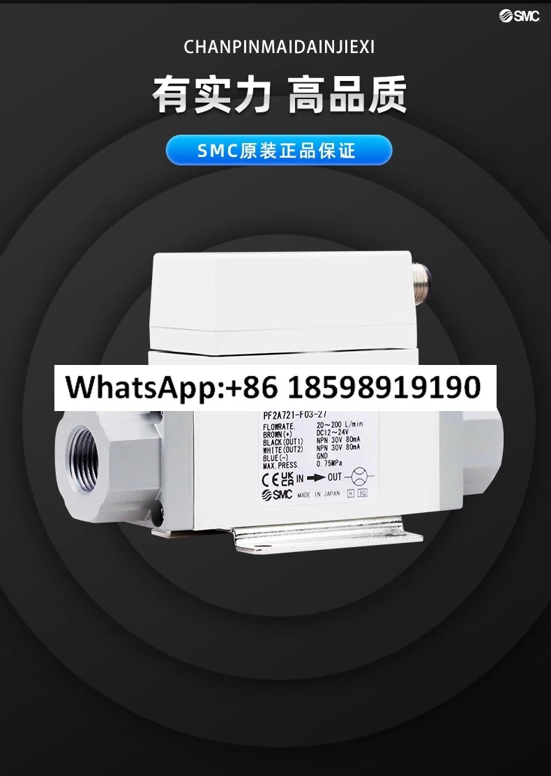 SMC 디지털 스위치 PF2A710 11 21 50 51 F01 02 03 04 27