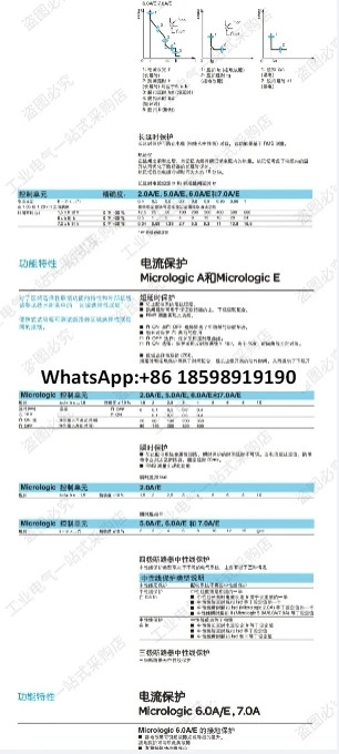 MT 프레임 회로차단기 제어 장치 2 0 5 6 7 0A E D P H