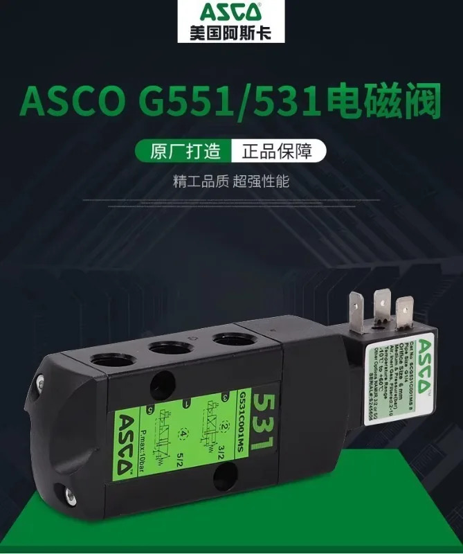 공압 솔레노이드 밸브 G551A001MS/G531C017MS/G8551A002MS/C018/005MS 반전 밸브.1PCS