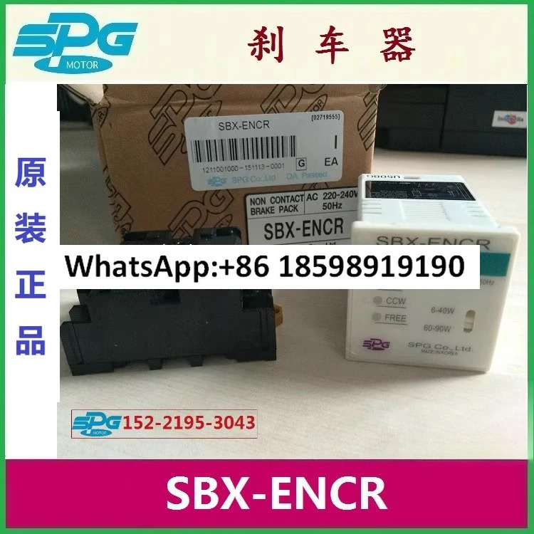 브레이크 SBX ENCR SBB NCR 협상