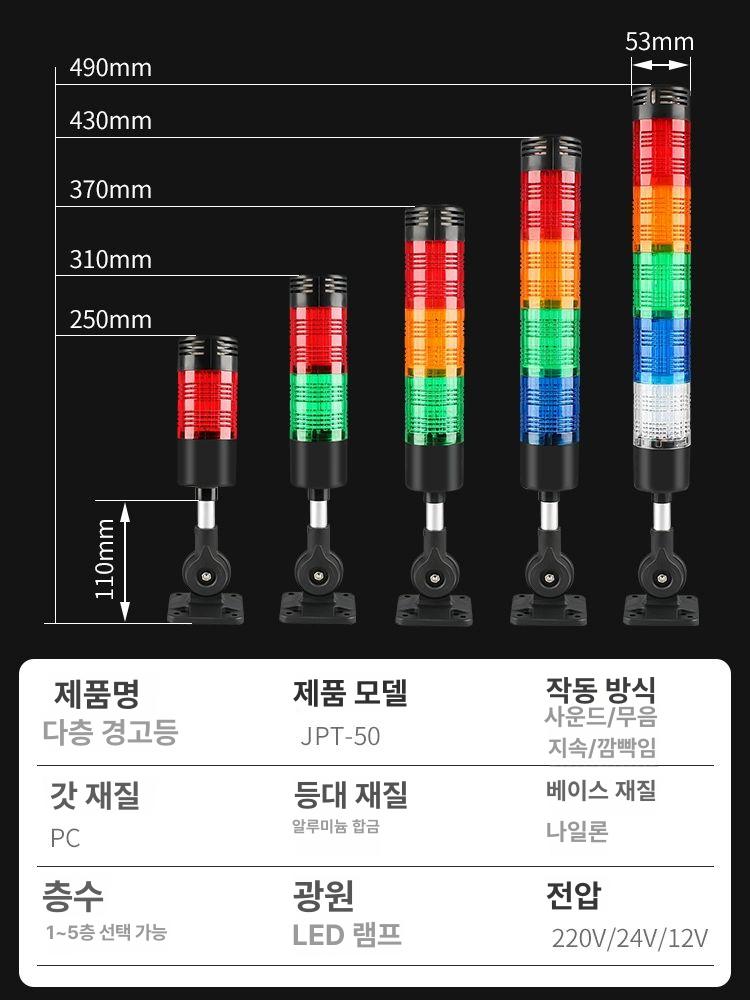 삼색 경광등 3색 크레인 램프 출차 출차주의등 led 부표 경보등 작업장 공사현장 주차장 - 상세 이미지 5