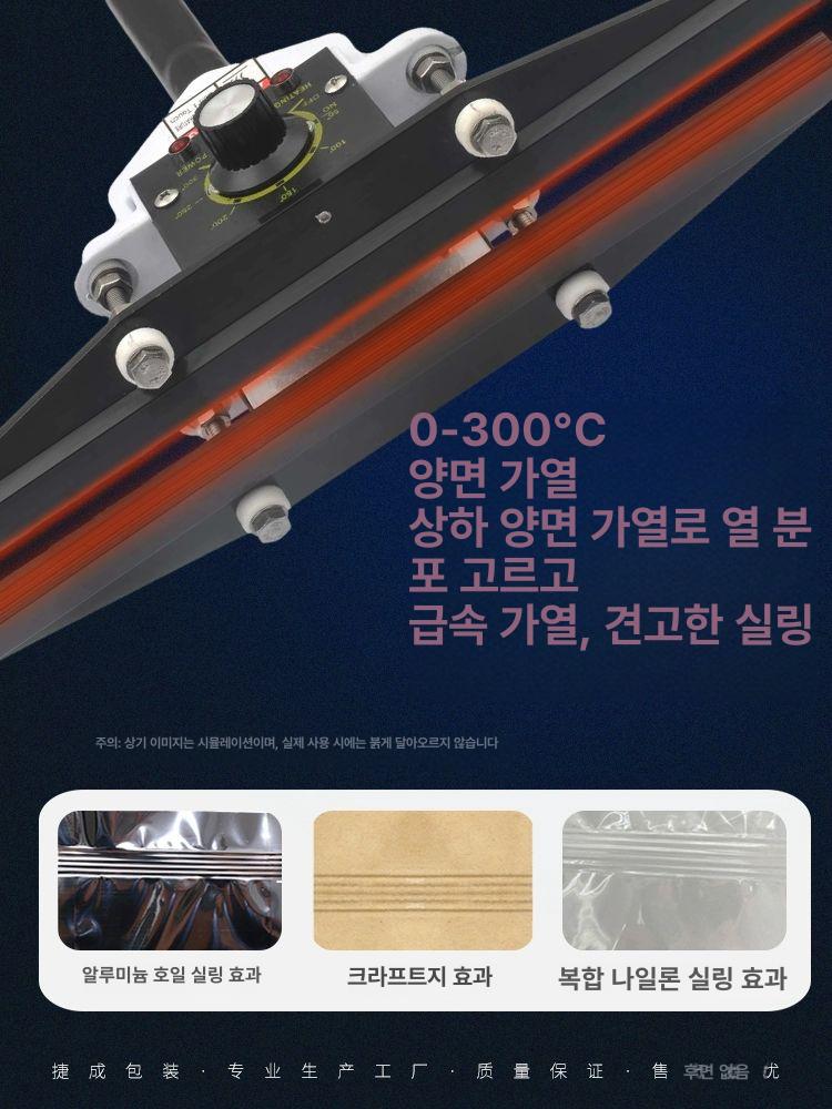 지퍼팩 실링기 유선 압축 밀봉기 봉지 접합기 접착용 FKR-200 200mm - 상세 이미지 3