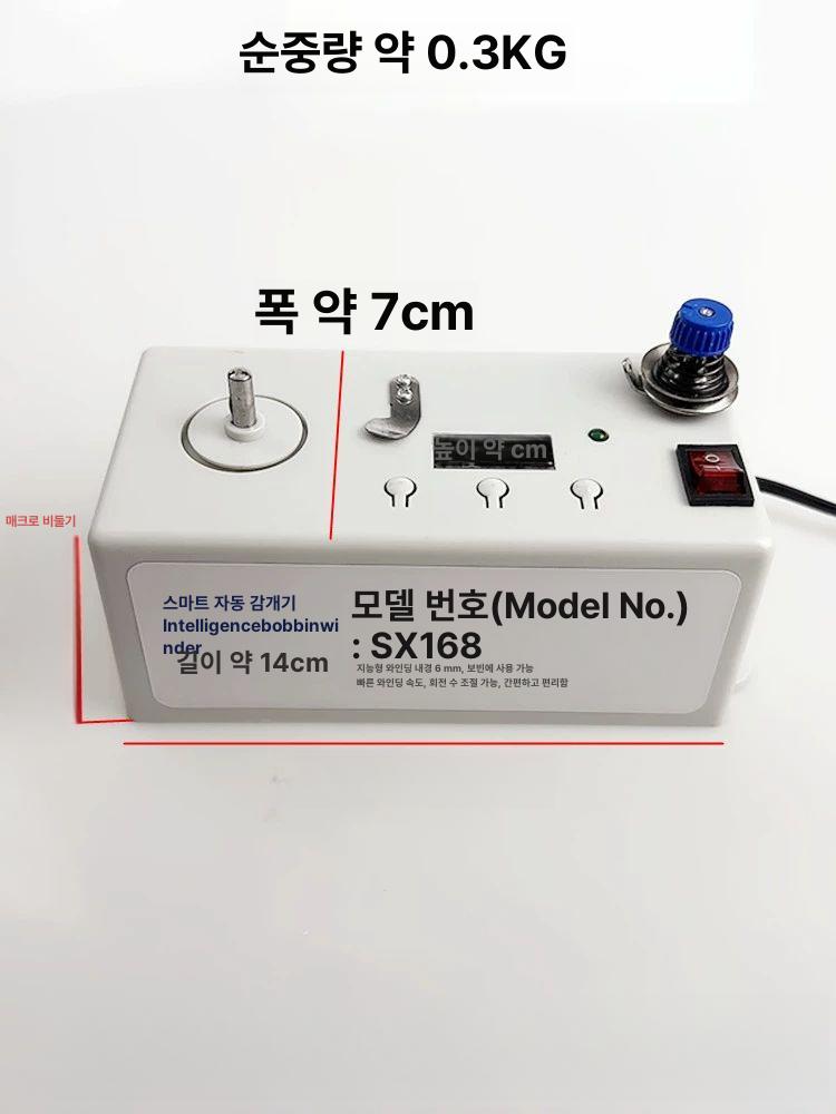 자동 실감는기계 보빈와인더 밑실 재봉틀 홍기 전동 스마트 전자 와이어 릴 1개 - 상세 이미지 4
