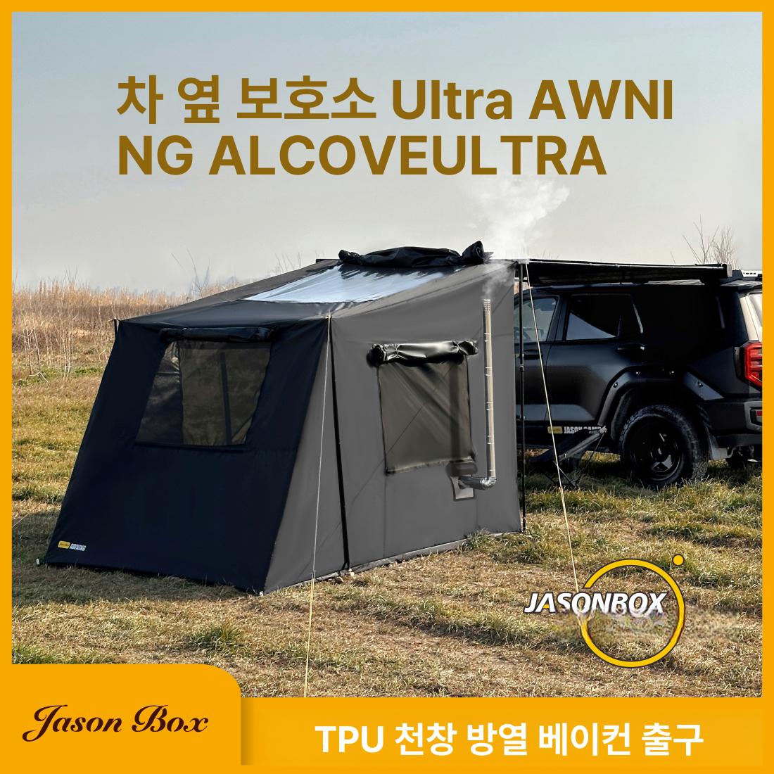 차량용 어닝 블랙 텐트 차박 자동차 그늘막 캠핑 블랙 플러스 2m 텐트 폴대 포함 - 상세 이미지 2