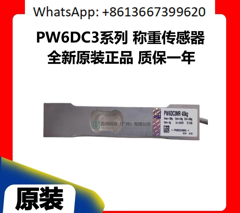 PW6DCR/3KG/5KG/10KG/15KG/20KG/30KG/40KG 로드셀 협가능