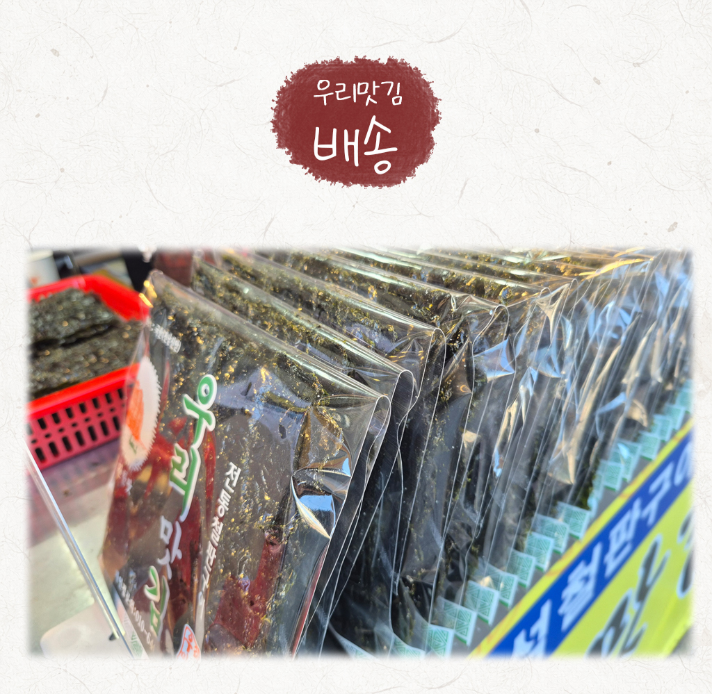 시장김 들기름 구운 소문난 재래 할머니 직접구운 김 시골 할아버지 전통 6개입, 5개 이미지 3