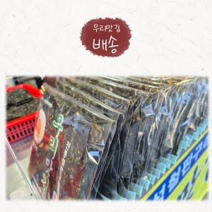 시장김 들기름 구운 소문난 재래 할머니 직접구운 김 시골 할아버지 전통 ... 맛있게 먹은 솔직 후기 - 상품 이미지 3