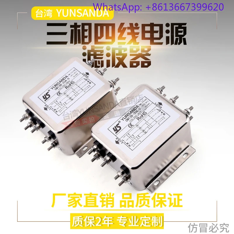 전원 필터 380V 3상 4선 5선 CW12B-60A-S제로 와이어 EMI.포함