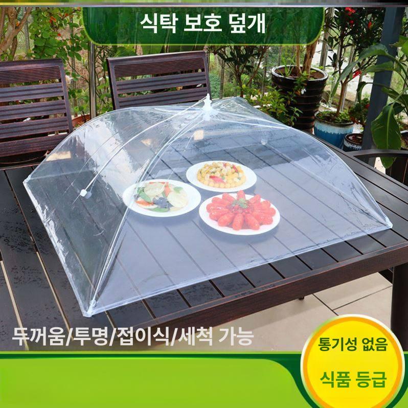투명 밥상보 덮개 접이식 식탁 대형 1개 커버 120 x 60cm 정사각형 - 상세 이미지 2