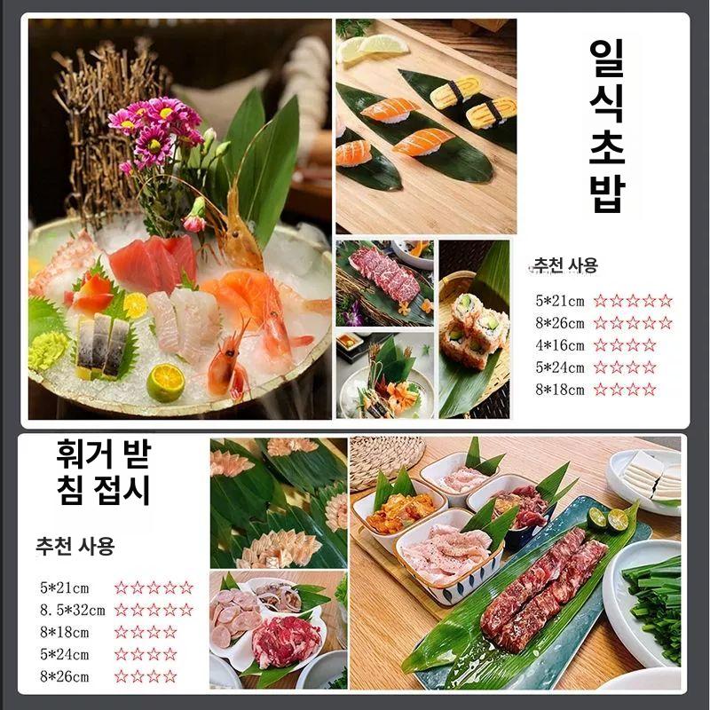 일식 대나무잎 접시 장식 나뭇잎 잎사귀 스시 잎 보라색 플레이팅 음식 일본식 호텔 - 상세 이미지 4