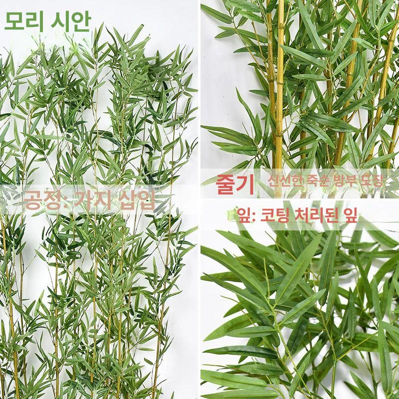 1.5m 2m 인조대나무 인테리어 조화 그린 봉 3m 조밀한 잎 방부 대나무 10개 - 상세 이미지 3