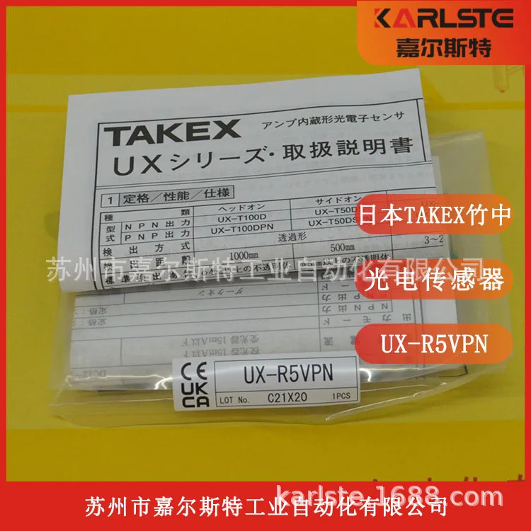 2025년형 새 일본 TAKEX Takenaka 광전스위치 UX-R5VPN