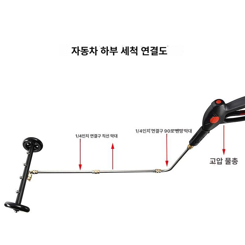 세차 고압건 하부 16 자동차 섀시 인치 와셔 세척기 3개 봉 포함 40cm - 상세 이미지 2
