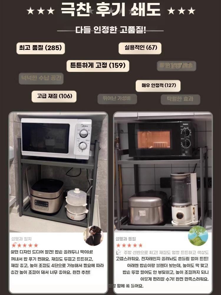 주방 전기밥솥 슬라이드 수납 선반 전자레인지 에어 - 상세 이미지 5