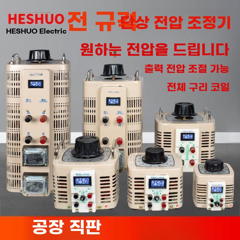 접촉식 단상 조정 변압기 220V 입력 0~250V - 상세 이미지 3
