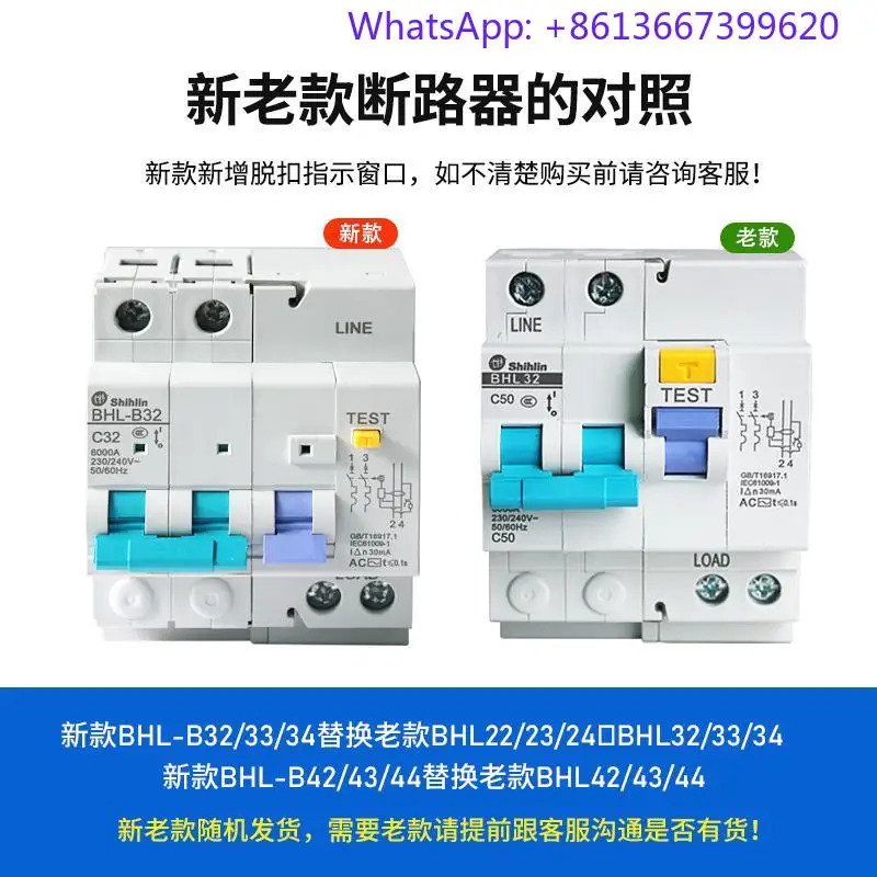 누설 회로차단기 2P3P4P 1-5A C/D 방지 빈 스위치 모델은 언제든지 사가능1PCS