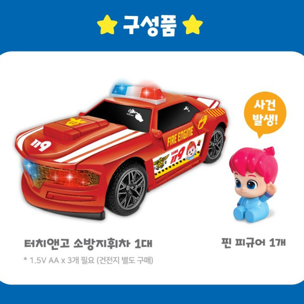 핑크퐁 베베핀 터치앤고 소방지휘차 미니카 사운드 부릉부릉 자동차 소방차 장난감 스티커세트 - 상세 이미지 3