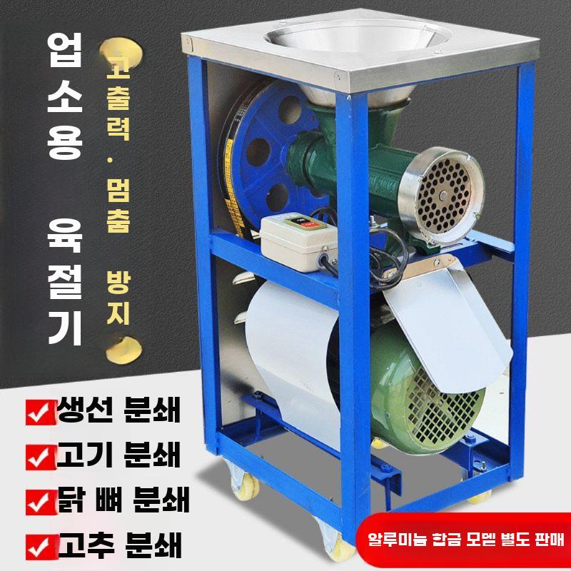 대형 상업용 전동 분쇄기 육류 뼈 어류 고출력 분쇄 - 상세 이미지 2