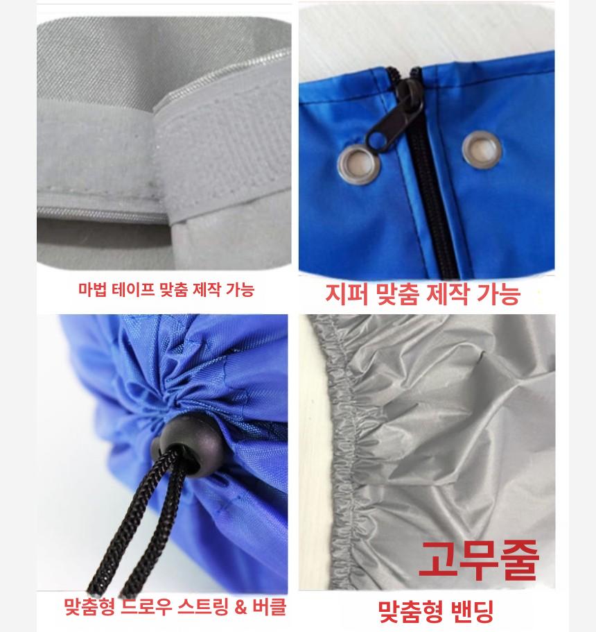 세탁기 보온 커버 자외선 통돌이 겨울 방한 단열 방진 야외 시트 방수덮개 지퍼형 - 상세 이미지 3