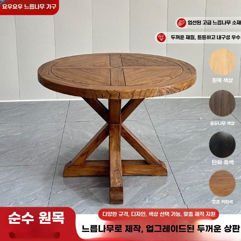 원목 소형 원형 테이블 뉴차이니즈 다이닝 카페 상담용 - 상세 이미지 2