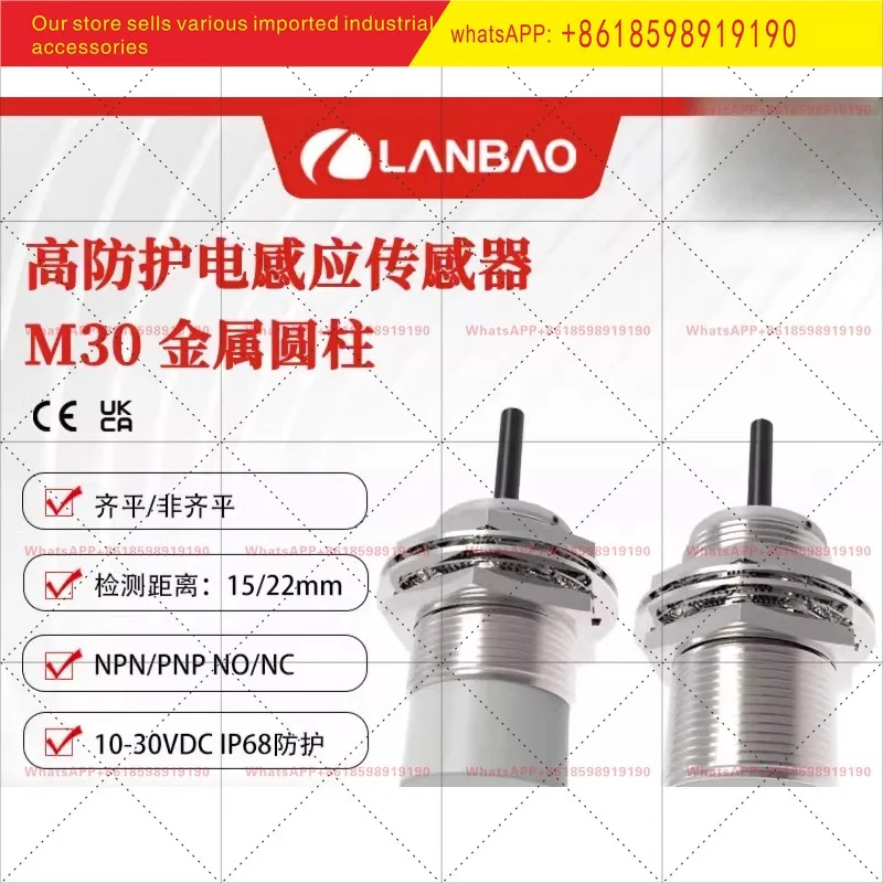 IP68 고보호 유도 센서 15mm22mmNPN PNP 삼선 M30 금속 원통형 스위치
