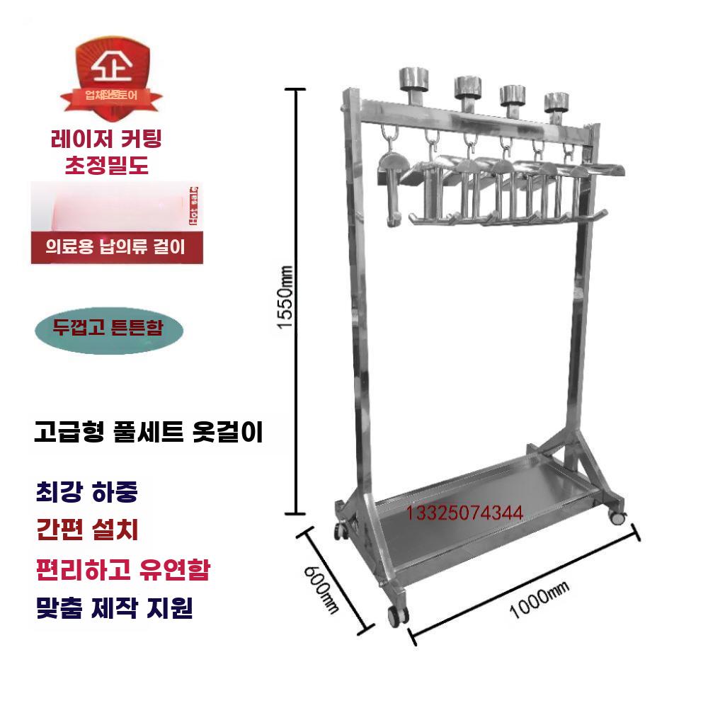 방사선실 납앞치마 이동식 거치대 스테인리스 행거 - 상세 이미지 3