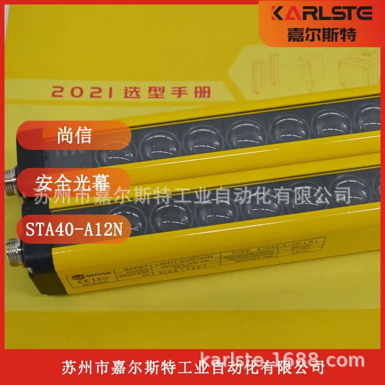 새 원본 Shangxin SHANGXIN 안전 라이트 STA40-A12N 포장
