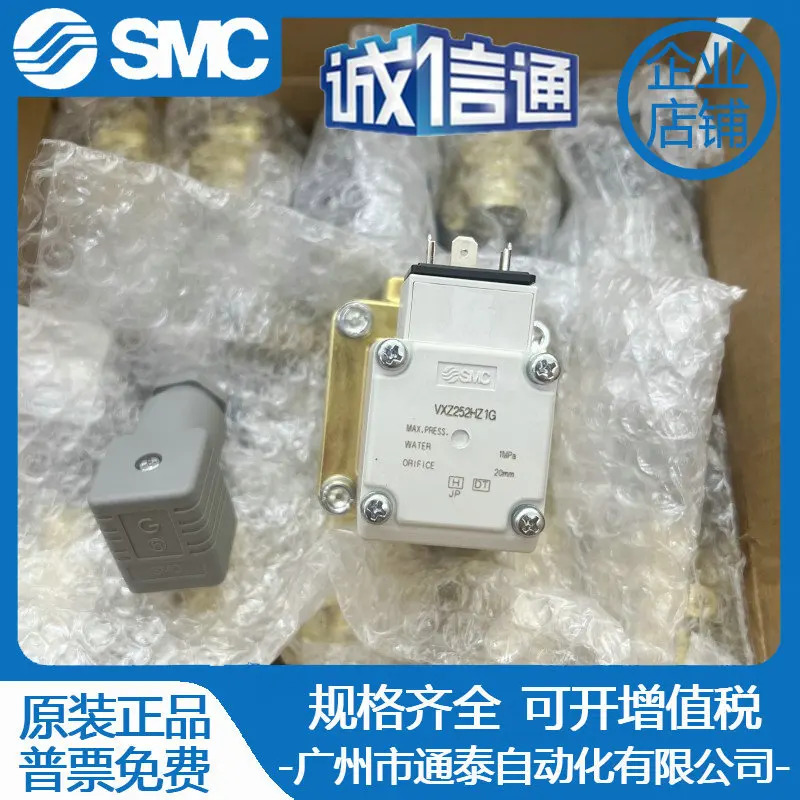 SMC 솔레노이드 밸브 VXZ252HZ2A /VXZ252HZ1G 수량 현품