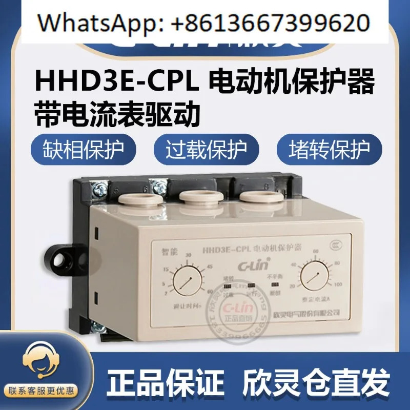 HHD3E-BPL/CPL/DPL 모터 통합 보호기 100A160 구형 모델 380V 전류계 포함