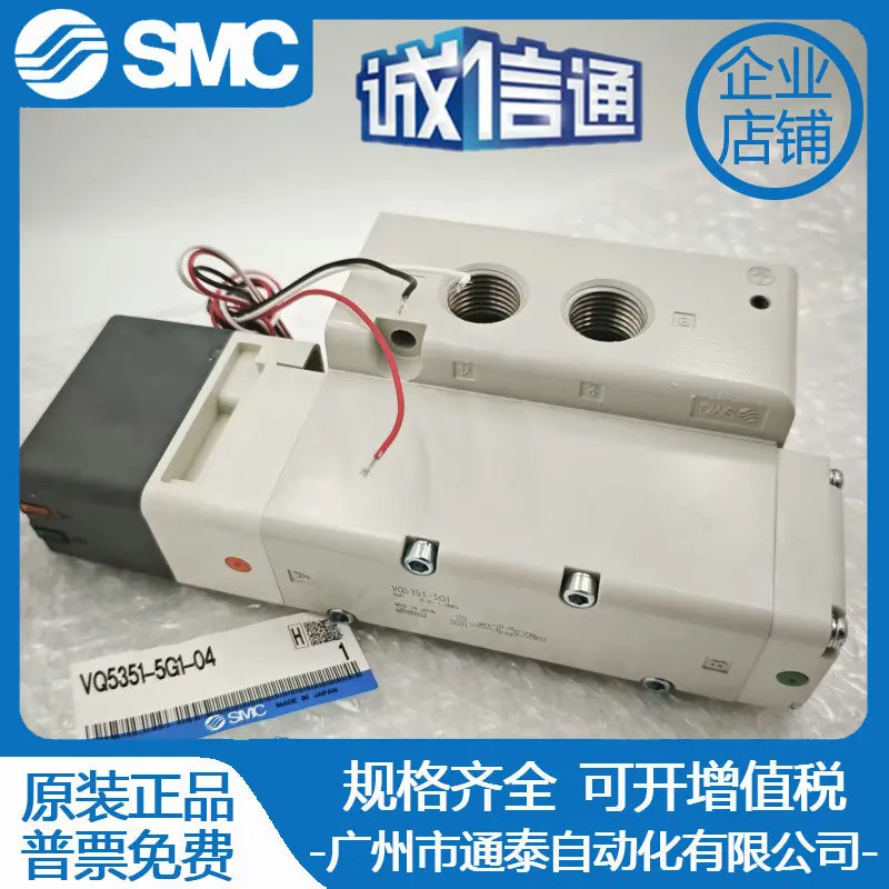 SMC 마그네틱 밸브 VQ5100 5200 5201 5251 5351 R Y-51-5G1-5GB1-5-5W-4G-04