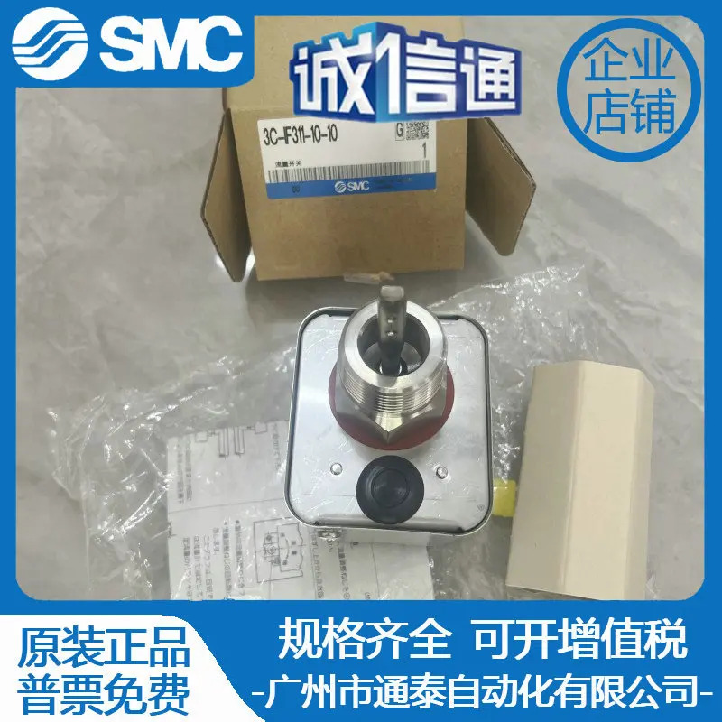 SMC 유량계 3C-IF301-10-10 3C-IF311-10-00 IF301-10-00