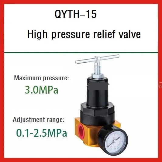 QTYH-15 고압 밸브 조절기 블로우 성형기 2.5MPA 25 kg Weitai
