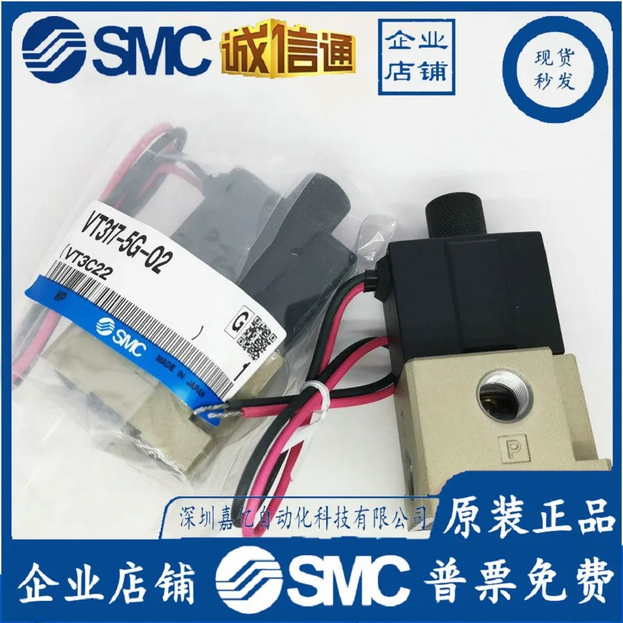 SMC 솔레노이드 밸브 VT317-5G-02 VT317-5D-02 VT317V-5G-02 VT317-5DZ-02