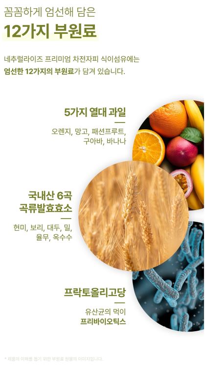 네추럴라이즈 프리미엄 차전자피 식이섬유 6.8g 30포, 1개 - 상세 이미지 4