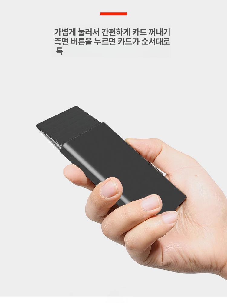 카드지갑 명함케이스 카드수납 원터치 RFID차단 자동 골드 싱글 알루미늄 카드 박스 - 상세 이미지 3