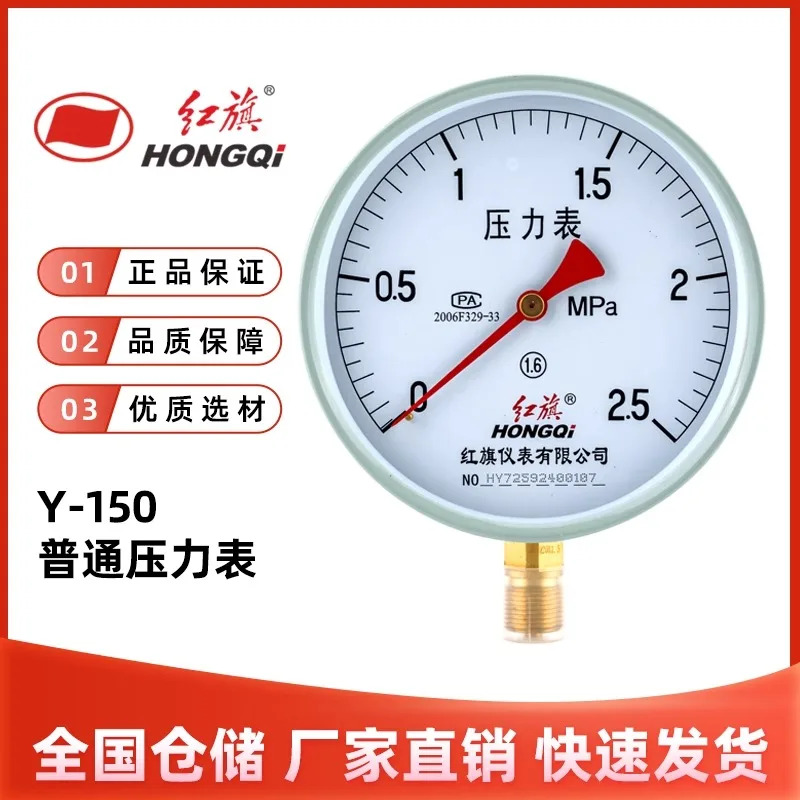 Y-150 압력 게이지 1.6 레벨 보일러 수압 오일 에어 게이지게이지