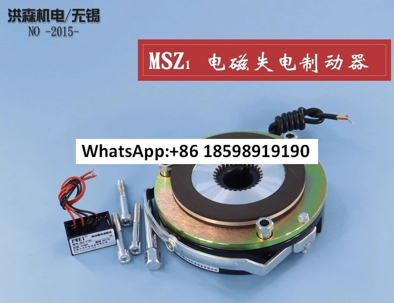 MSZ1 08 15 30 40 80 150 전자파 정전 브레이크 모터 DC24 99 170