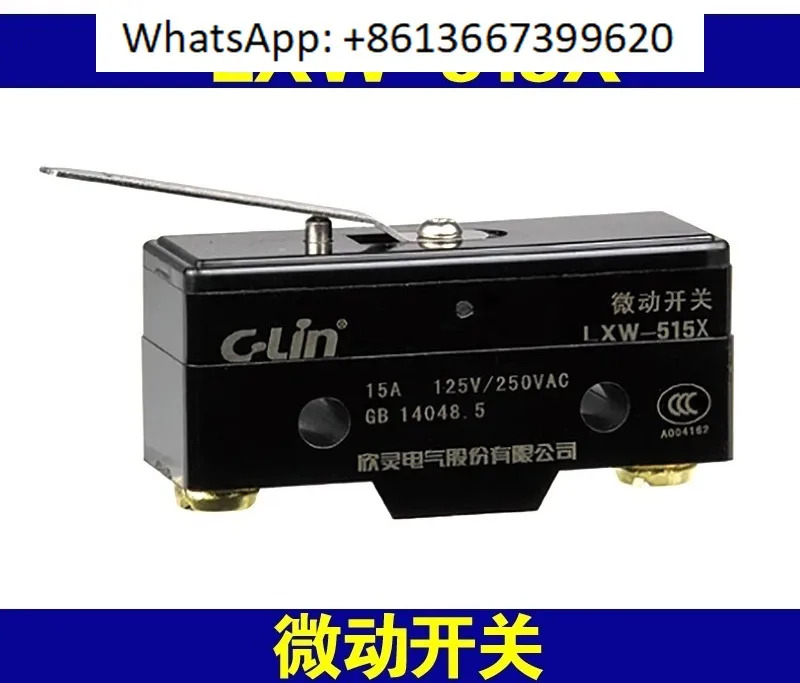 LXW-515X 마이크로 스위치 리미트 트래블 스위치.5PCS