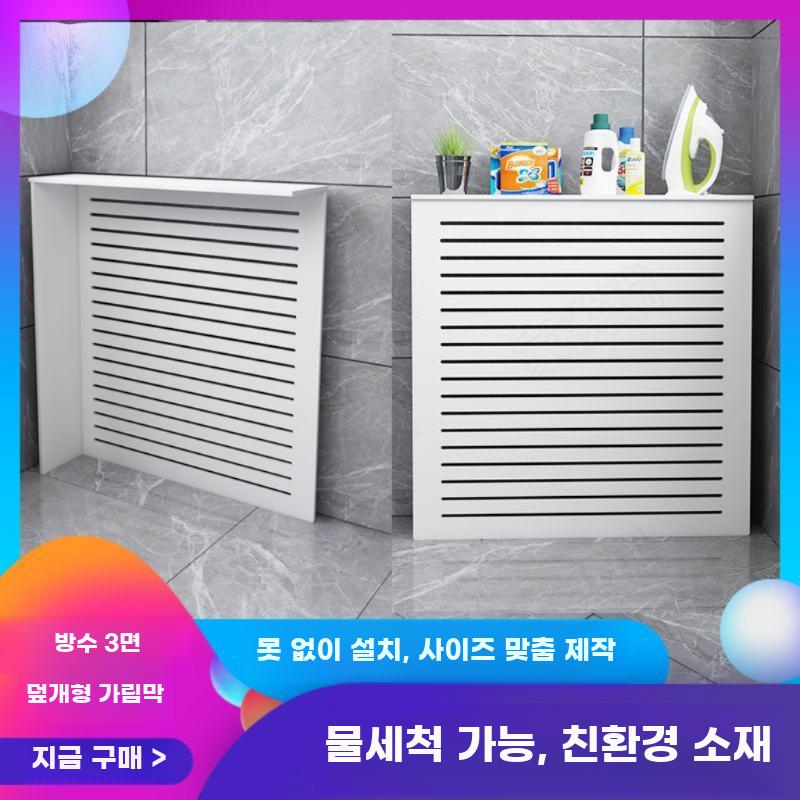 욕실 난방 분배기 가림막 커버 바닥형 배관계량기 장식 - 상세 이미지 3