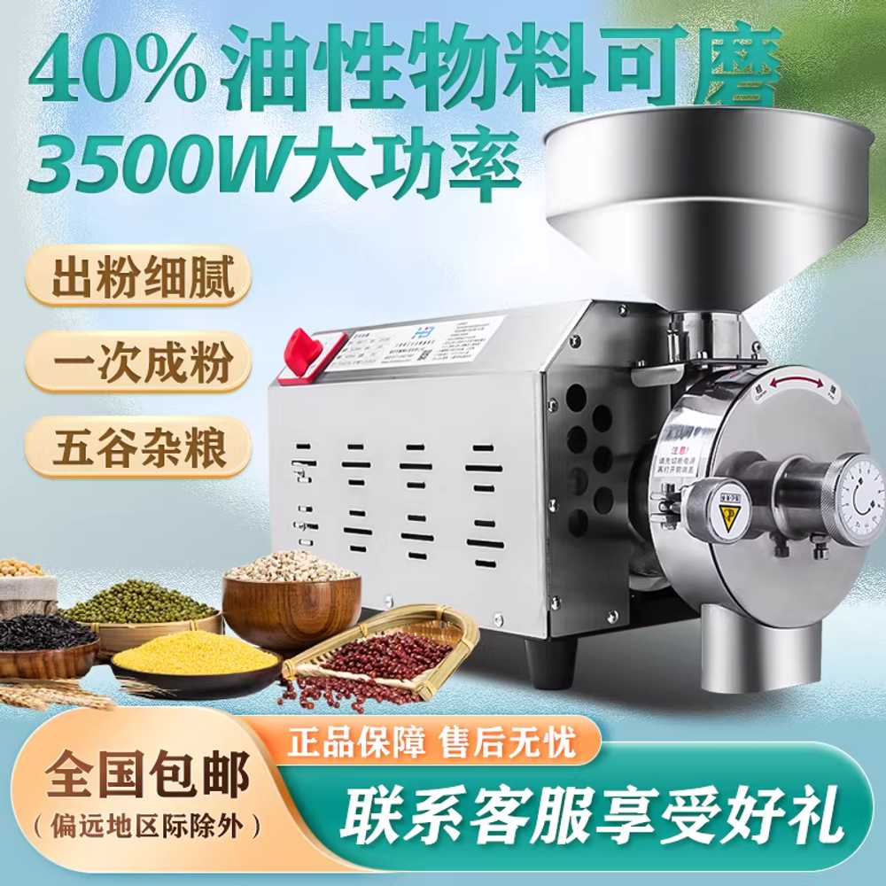 곡물분쇄기 대용량 전동다지기 믹서기 식재료 만능 2500W - 상세 이미지 5