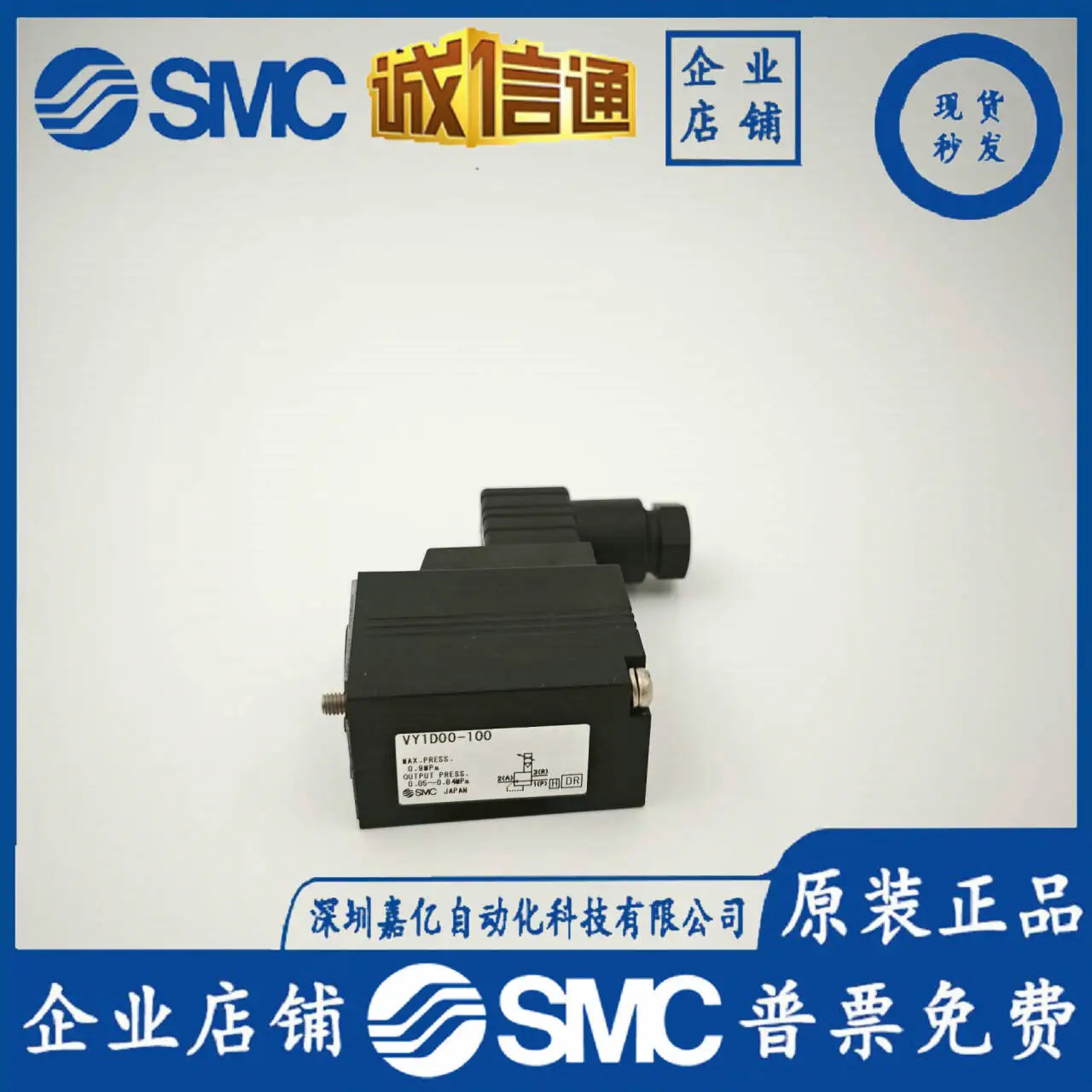 SMC 전기식 비례 밸브 새 VY1D00-100 VY1D00-200 공압 부품