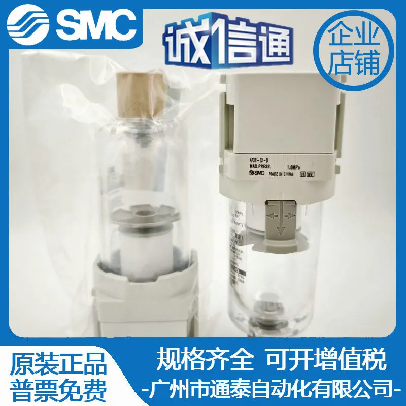 SMC 오리지널 필터 AF30-03D-2-A-X2729 실제 하나 벌 십
