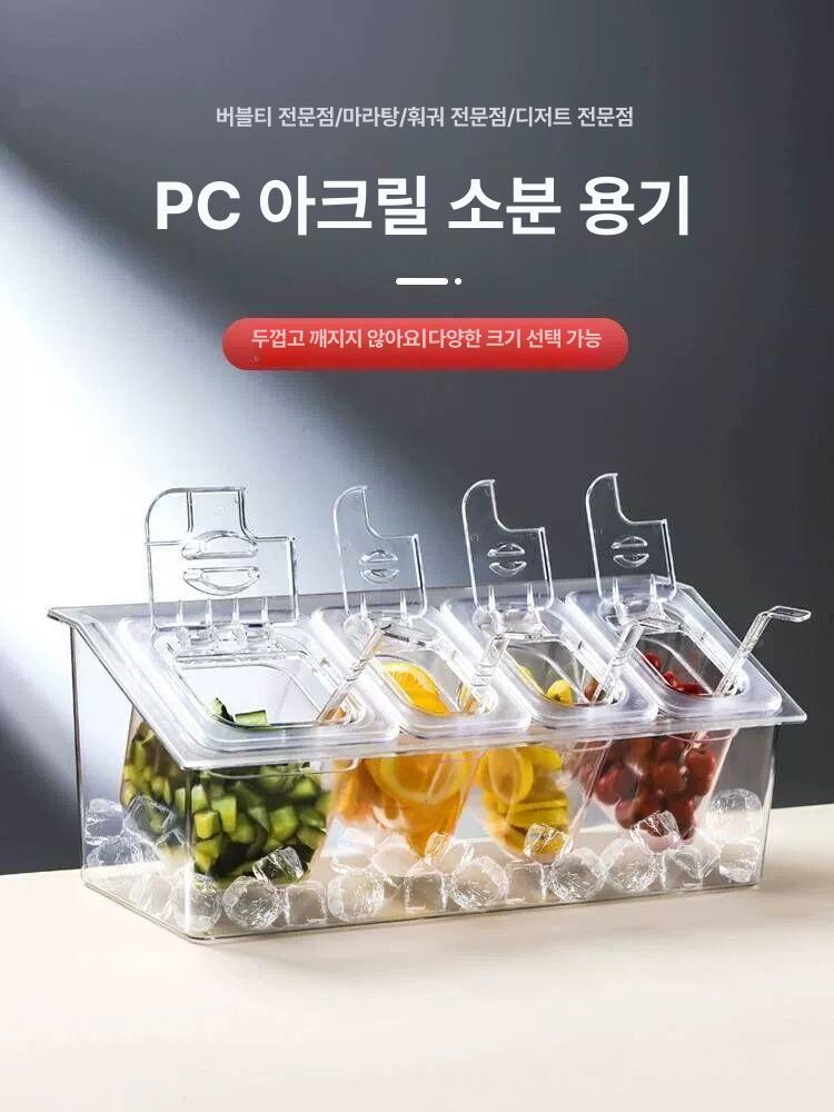 반찬통 셀프바 피클 양념통 바트 식재료 보관통 1 혼합 플립 뚜껑 세트 대형 4개 - 상세 이미지 3