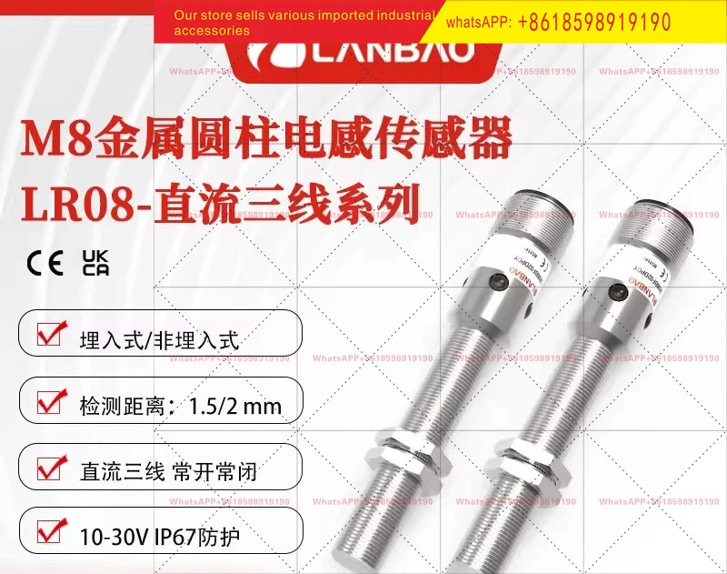 LR08BN02DNO E2 유도 센서 2mm 매립형 M12 커넥터 금속 스위치