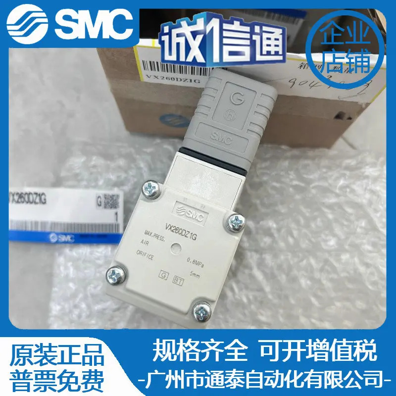 일본 SMC 직동식 2방향 솔레노이드 밸브 VX260DZ1G 새 상품 하나 십