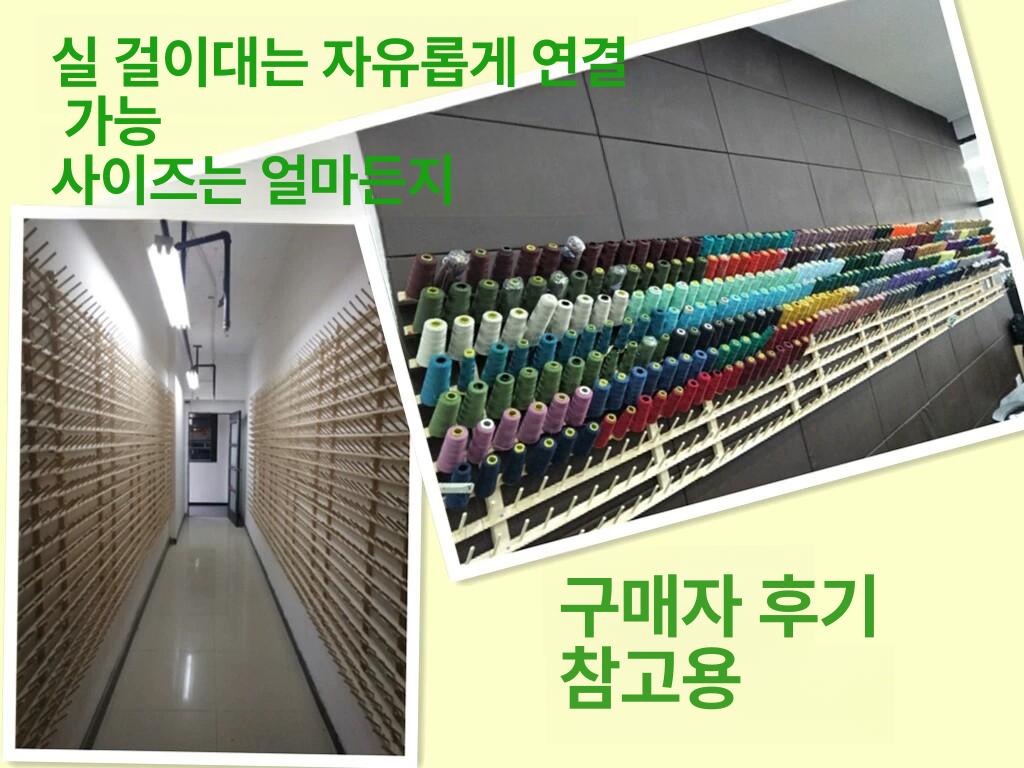 미싱실 실패 걸이 정리대 실패꽂이 미싱 벽걸이 간격 재봉 나무실걸이 수납 실걸이 - 상세 이미지 3