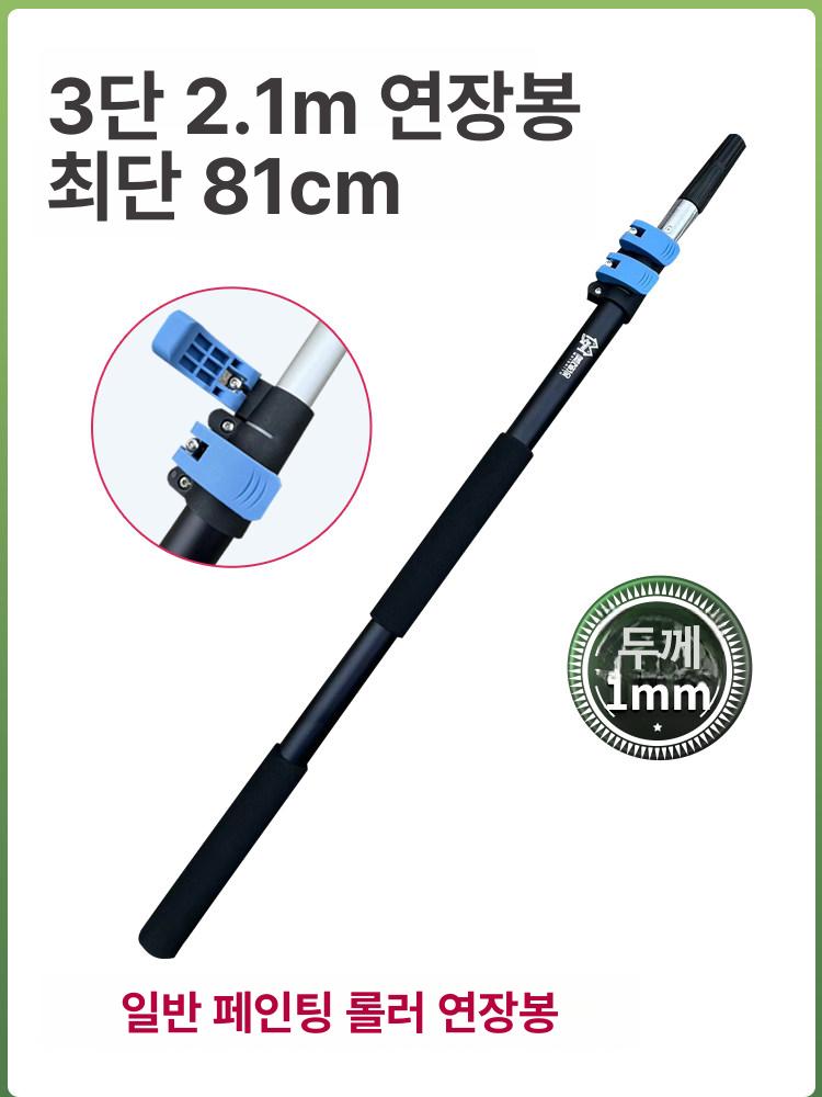 알루미늄 청소 밀대 3단 연장봉 걸레대 조절 두꺼운 3칸 55cm-1.3m 1개 - 상세 이미지 3